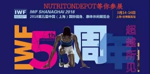 IWF 2018,民族品牌日益興盛，匠心精神持續(xù)傳承